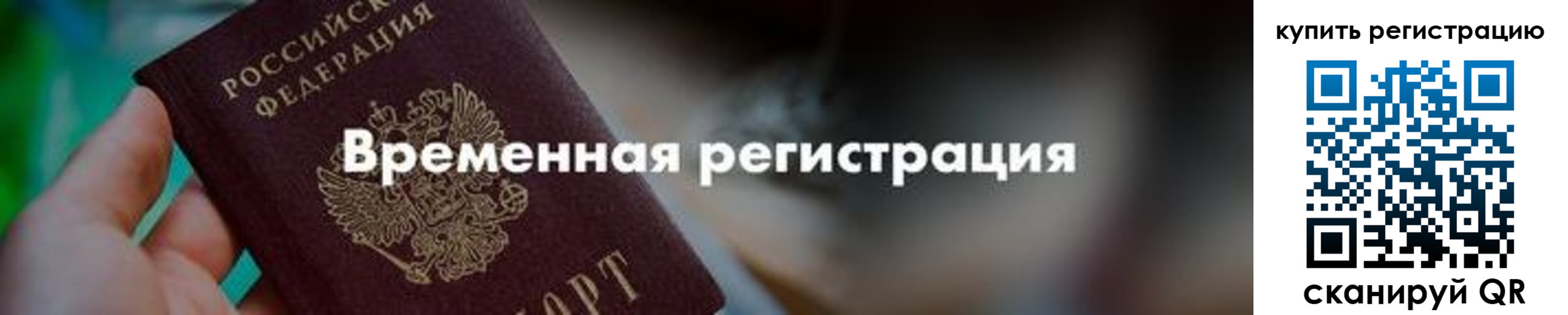 миграционный учет в Нижней Салде