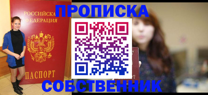 прописка поиск в Нижней Салде